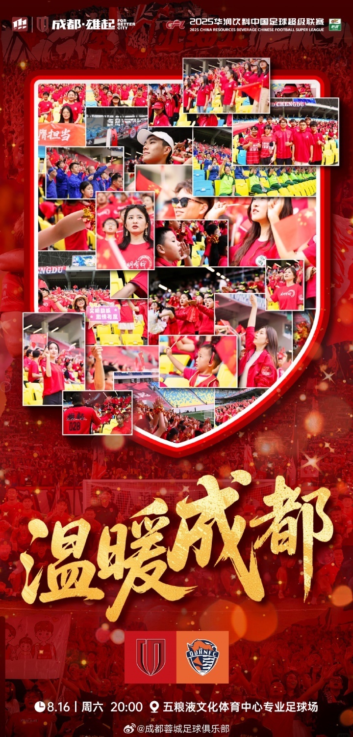 中超全胜状, 中超第