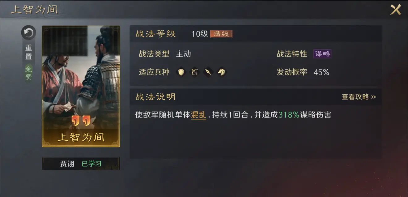 谁必须成就, 引争议, 快速融入