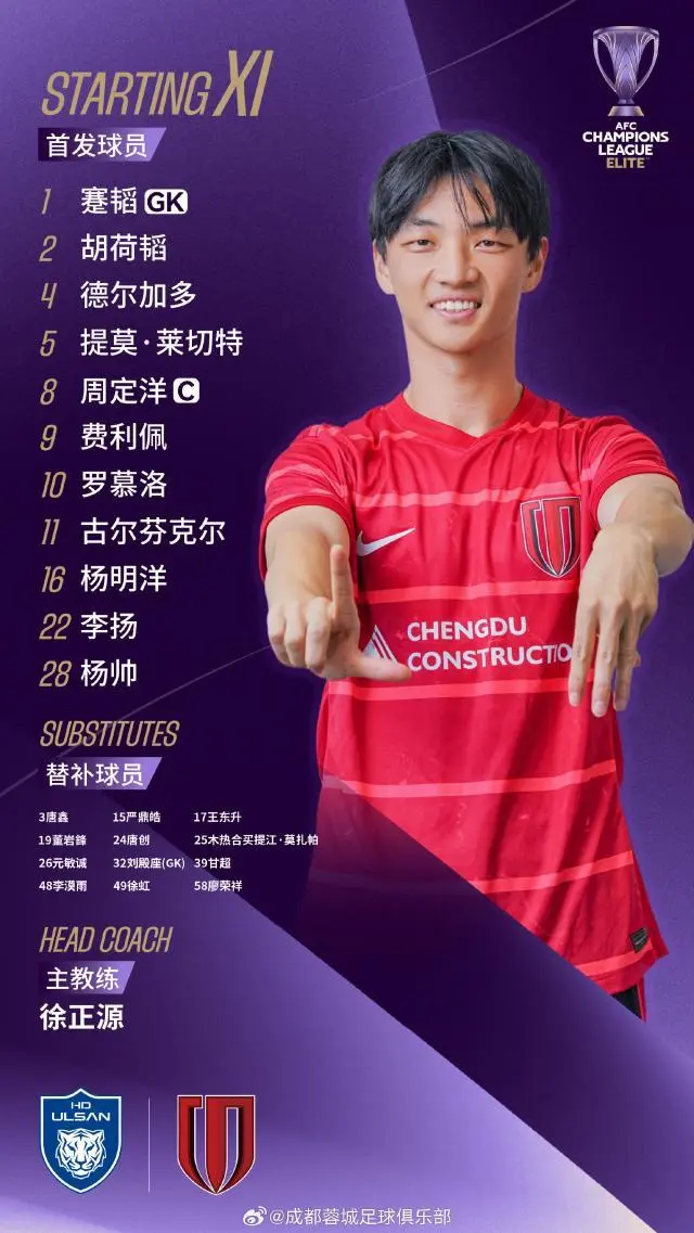 达里扬, 徐名宽